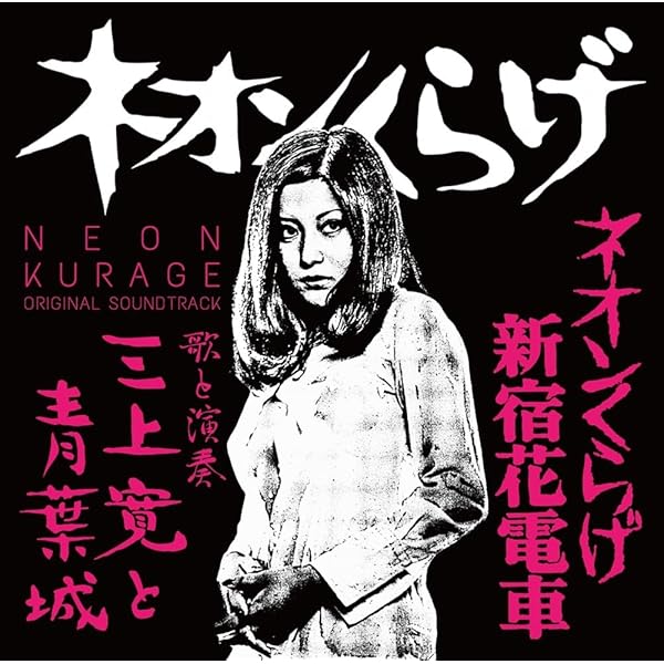 Amazon.co.jp: 三上寛のひとりごと(紙ジャケット仕様): ミュージック