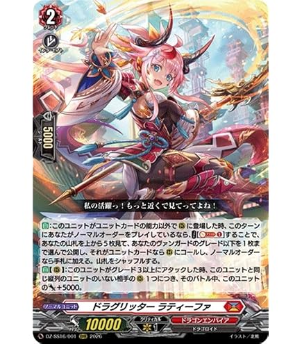 Amazon.co.jp: ヴァンガード 零騎転生 ドラグリッター ニルミーン(RRR