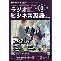 NHKラジオビジネス英語 セット 4-9号 CD付き NHKラジオビジネス英語 セット 4-9号 CD付き
