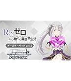 Amazon.co.jp: Reバース for you ブースターパック 「Re:ゼロから