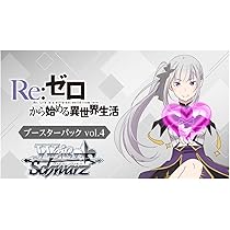 Amazon.co.jp: ヴァイスシュヴァルツ ブースターパック 「Re:ゼロから