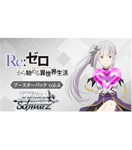 Amazon.co.jp: ヴァイスシュヴァルツ ブースターパック 勝利の女神