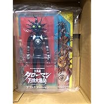 Amazon | ベンダブルアクションフィギュア ブラックタローマン