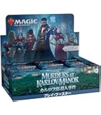 Amazon.co.jp: マジック：ザ・ギャザリング カルロフ邸殺人事件