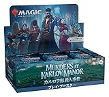 マジック:ザ・ギャザリング カルロフ邸殺人事件 プレイ・ブースター 日本語版 MTG トレカ ウィザーズ・オブ・ザ・コースト MKM D30251400