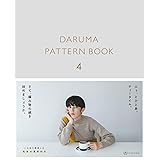 DARUMA PATTERN BOOK 4 (ダルマ パターン ブック 4)