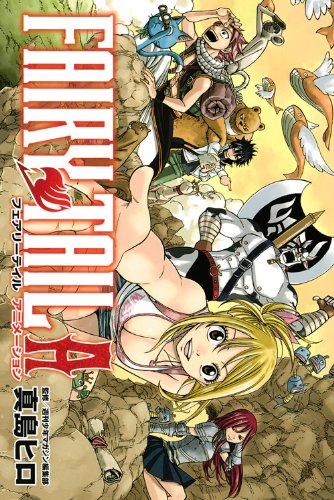 『FAIRY TAIL』1巻