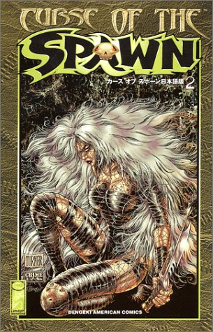 『CURSE OF THE SPAWN』