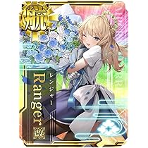 Amazon.co.jp: 艦これアーケード No.531b Ranger 改 ホロ