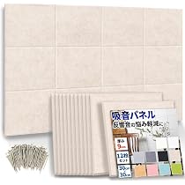 Amazon.co.jp: 公式【 DIYで簡単！騒音対策 】防音ファストラボ® 吸音
