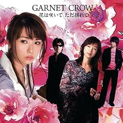 花は咲いて ただ揺れて(初回限定盤)(DVD付)