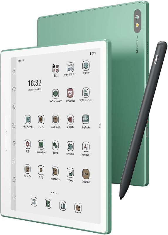 Bigme B7 7インチ 電子書籍リーダー, 8GB RAM/256GB ROM, 4G LTE対応, Android 14搭載 カラー電子ペーパーディスプレイ, Dimensity 1080 オクタコアプロセッサー (Pro-緑)
