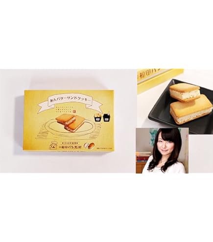 Amazon.co.jp: 福田パン監修 岩手県限定あんバターサンドクッキー 6個