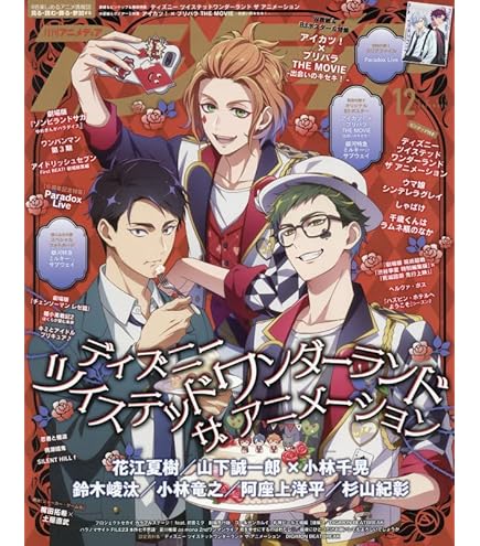 Amazon.co.jp: 「付録：スペシャルステッカー付き」【予約】anan