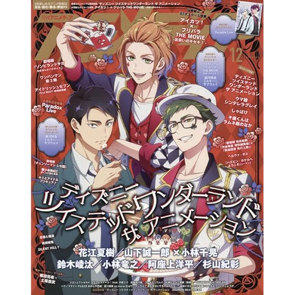 PASH! 2025年 11月号 特別版 鳴潮 Special Edition (生活シリーズ