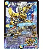 アーテルゴルギーニ　葛葉　にじさんじ Amazon.co.jp: デュエルマスターズ アーテル・ゴルギーニ(葛葉