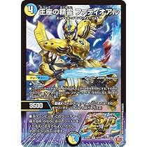 デュエルマスターズ 星海の精霊エーテル　ベリーレア　1/55 第2弾 星海の精霊エーテル(DM2 1/55) | デュエル・マスターズ