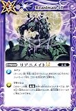 バトルスピリッツ リアニメイトLT（コモン） 巡るキセキ（BSC42） 082 | マジック 紫