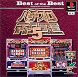 Best of the Best パチスロ帝王5～コングダム･スーパースターダスト2･フライングモモンガ～