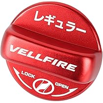 30ヴェルファイア フューエルリッド 給油口カバー Amazon | XIKER トヨタ ヴェルファイア 20系 30系 40系 専用