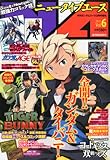 ニュータイプ A (エース) Vol.6 2012年 03月号 [雑誌]
