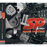 SP(エスピー) オリジナルサウンドトラック
