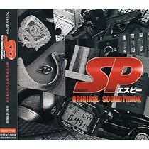Amazon.co.jp: SP(エスピー) オリジナルサウンドトラック: ミュージック