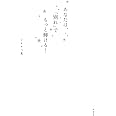 あなたは、「別れ」でもっと輝ける!
