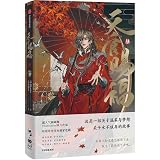 天官赐福漫画书，特典版漫画，花城&谢怜漫画シリーズ,アニメ周辺製品 (6)