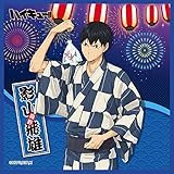 ハイキュー!! 影山飛雄 マイクロファイバーミニタオル Part.4 夏祭り Ver.
