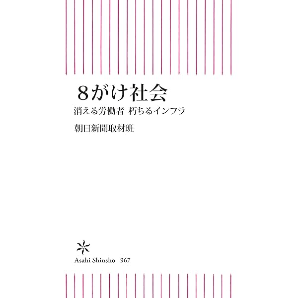 Amazon.co.jp: 観光消滅 観光立国の実像と虚像 (中公新書ラクレ) eBook