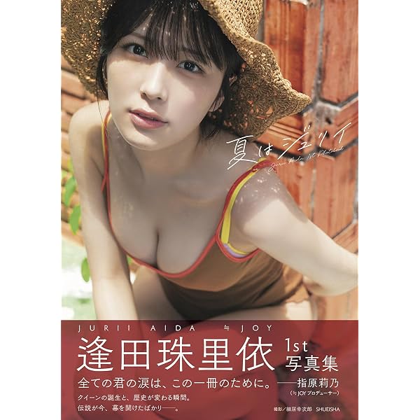 Amazon.co.jp: 野口衣織ファースト写真集 君にしか教えない【セブン