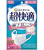 Amazon.co.jp: ユニ・チャーム 超快適マスク プリーツタイプ 小さめ