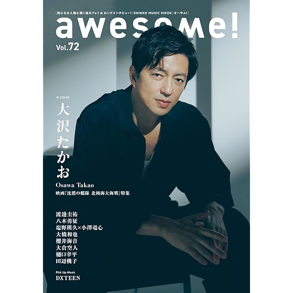 大沢たかお会報誌３１〜４０　１０冊 大沢たかお会報誌21号〜30号10冊