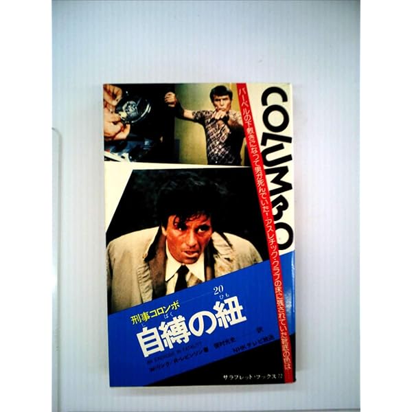 殺人処方箋 71mfDob7S0L.jpg