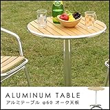 アルミテーブル オーク天板「JL-10W」【FBC】サイズ：直径60cm円形×高さ72cm(#9880335-65039)