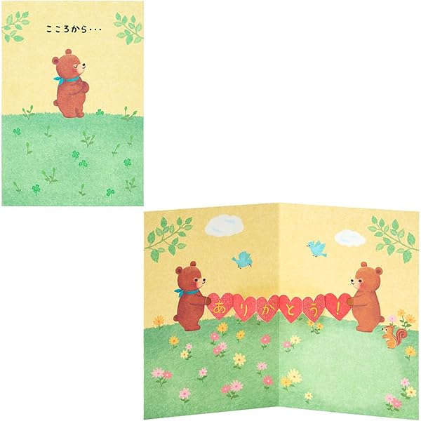 Amazon.co.jp: サンリオ(SANRIO) メッセージカード 感謝状にクマたち