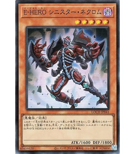 Amazon.co.jp: 遊戯王カード E－HERO デス・プリズン(レア