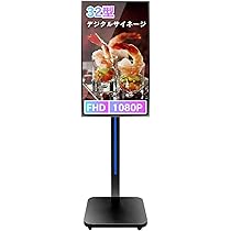 【値下げ】デジタル看板　デジタルサイネージ　タッチパネルで操作簡単！ Amazon.co.jp: デジタルサイネージ 32型 薄型 内蔵メモリ