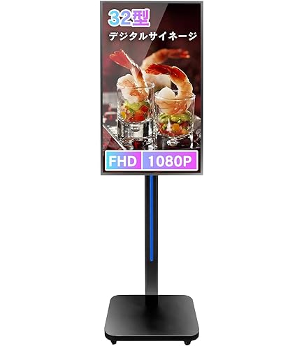 Amazon | Falala デジタルサイネージ 屋外 屋内 電子看板 横縦