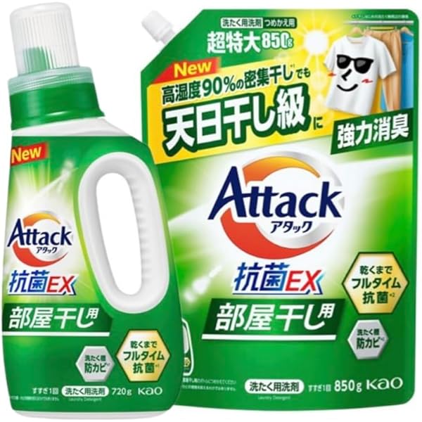 Amazon | アタック抗菌EX 部屋干し用 洗濯洗剤 液体 乾くまでスタミナ