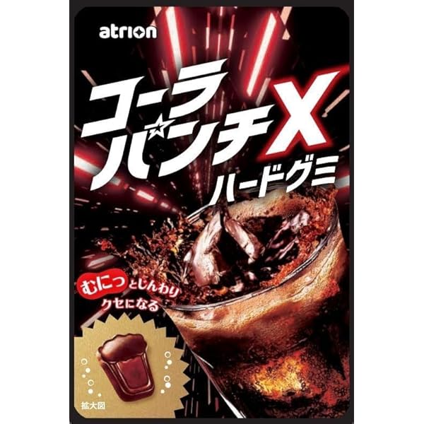 Amazon | アトリオン製菓 コーラパンチXハードグミ 50g×10袋 | Seidigu