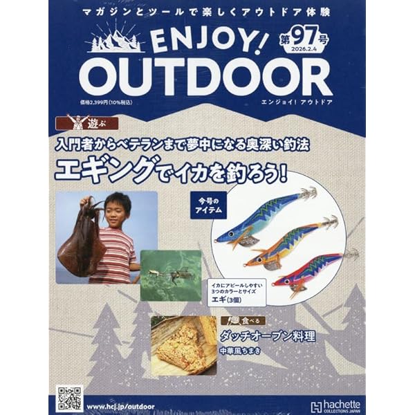 エンジョイアウトドア 雑誌 セット 77-90巻 エンジョイアウトドア 雑誌