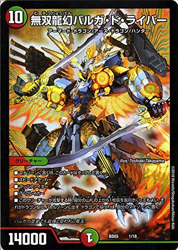 デュエマ モルネク関連パーツが高騰中 バトガイ銀河も封入率によってはヤバそう 青二才の思考形成記