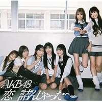AKB So long 通常 生写真 AKB So long 通常 生写真 Amazon.co.jp
