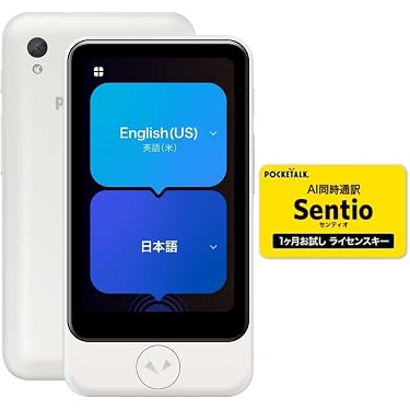 Amazon.co.jp 売れ筋ランキング: 翻訳機 の中で最も人気のある商品です
