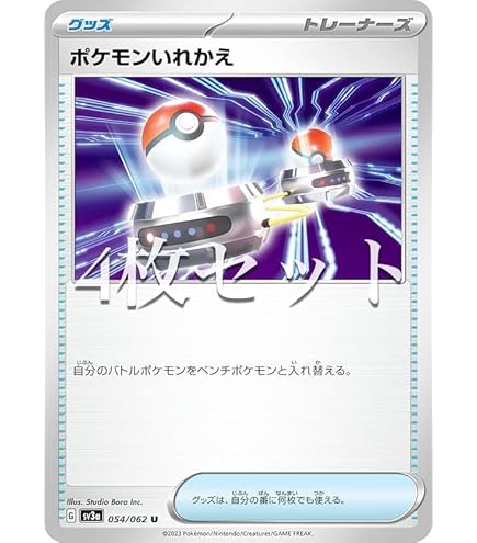 Amazon.co.jp: ポケモンカード151 sv2a 強化拡張パック ポケモン