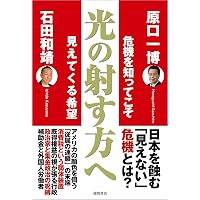 増補改訂版 静かなる日本侵略 ディープ・チャイナの最終侵略地図