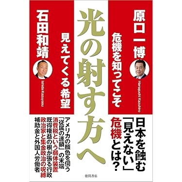 Amazon.co.jp 最新リリース: 社会学 の新着ランキングです。
