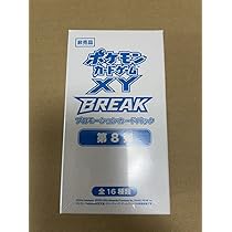 Amazon.co.jp: BOX○○ポケモンカード○BREAK○プロモカードパック○第 